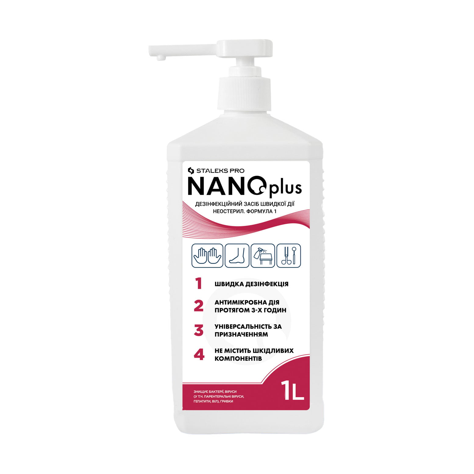 Уцінка! Універсальний дезінфекційний засіб швидкої дії Staleks PRO NANOplus, 1 л